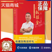 [醉染正版]正版 林园炒股秘籍4财报掘金 林园选股的核心财务指标 王洪等著 化繁为简的估值框架和完整的报表分析金融市场分