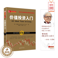[醉染正版]价值投资入门 埃斯梅·法尔博 炒股书籍 新手入门 股票书 金融学 k线技术图 股票投资 技术分析 股票 股票