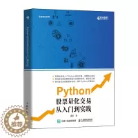 [醉染正版][书Python股票量化交易从入门到实践 股票炒股书籍趋势技术分析入门基础知识 量化投资python金融大数