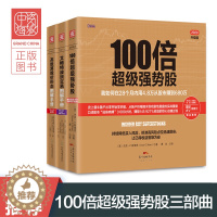 [醉染正版]中资海派 炒股书籍新手入门从零开始学炒股教程炒股阅读实战法配置图文讲解100倍超级强势股+高胜算股价形态图解