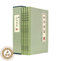 [醉染正版]中华茶道全四册茶类书籍 中国白茶经 茶艺之书 茶道书籍 花茶搭配图书 茶叶知识书籍大全 茶文化书籍 茶艺书籍