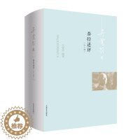 [醉染正版]正版 茶经述评: 外六种 吴觉农 编著 茶叶采制实践经验理论 鲜叶品质鉴别方法 功夫茶烤煮 茶具选用