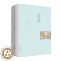 [醉染正版]正版 茶经述评: 外六种 吴觉农 编著 茶叶采制实践经验理论 鲜叶品质鉴别方法 功夫茶烤煮 茶具选用