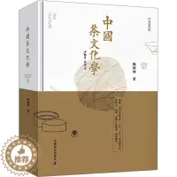 [醉染正版]中国茶文化学 姚国坤 著 茶类书籍