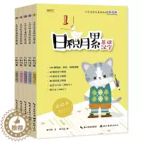 [醉染正版]小学生语文基础知识练字帖 全套5册基础汉字成语词语古诗词佳句仿写名篇文段 小学一二三四五六年级硬笔书法描红本