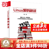 [醉染正版]Linux源码趣读