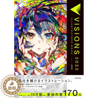 [醉染正版]VISIONS 2023 ILLUSTRATORS BOOK pixiv 2023日本插画年鉴ILLUSTR