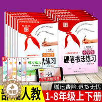 [醉染正版]字帖小学生硬笔书法练习写字一二三四五六年级上册练字帖七八年级上下册李放鸣小学初中生语文同步字帖人教版铅笔钢笔