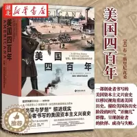 [醉染正版]美国四百年:冒险、创新与财富塑造的历史 布·斯里尼瓦桑 著 从长达400年的美国经济发展史入手 揭示了其中鲜