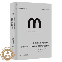 [醉染正版]阿拉伯人的梦想宫殿--民族主义世俗化与现代中东的困境(精)/理想国译丛