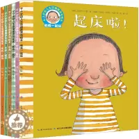 [醉染正版]0-3岁幼儿生活情景游戏绘本:和我一起玩(点读版)(全6册)