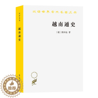 [醉染正版]越南通史(汉译名著本20)