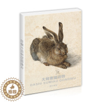 [醉染正版]大师素描动物高清临摹卡艺术明信片画作文创留言卡油画卡风景作品唯美文艺小清新精美卡片礼物套装世界名画生日贺卡片