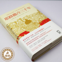 [醉染正版]三千年精装 正版图书籍