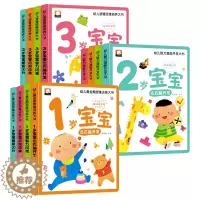 [醉染正版]幼儿启蒙早教书1-2-3岁宝宝启蒙认知绘本儿童益智书籍婴幼儿蒙氏童书一二三岁大书两岁学说话神器玩具图画书亲子