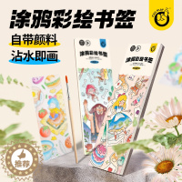 [醉染正版]科答鸭涂鸦彩绘书签 中小学生沾水画画涂色减压本 3-14岁少年儿童diy填色绘画本手账本便签卡片 生日礼物