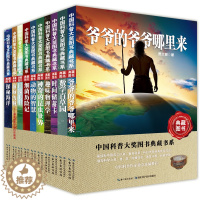 [醉染正版]中国科普大奖图书典藏书系 第一辑 套装10本