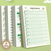 [醉染正版]儿童数字控笔训练字帖幼儿园学前班幼小衔接数字练字帖3-6岁写字启蒙小学生一年级拼音笔控描红本大中小班入门初学