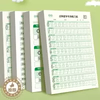 [醉染正版]儿童数字控笔训练字帖幼儿园学前班幼小衔接数字练字帖3-6岁写字启蒙小学生一年级拼音笔控描红本大中小班入门初学