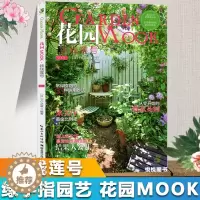 [醉染正版]铁线莲号 花园MOOK 日本园艺杂志花卉园艺植物栽培技术入门园艺书籍大全庭院花卉植物绿化绿植盆栽造景设计花卉