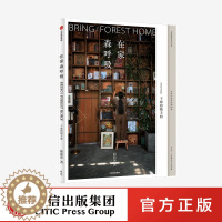 [醉染正版]正版 在家森呼吸 干燥植物手册 茹茹萍 著 用大地色系自然质朴的干燥植物 打造高ji的家居风格 养花书籍