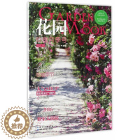 [醉染正版]花园MOOKVOL.7玫瑰月季号 观赏园艺日本丛刊玫瑰月季栽培种植技术藤本品种四季养护修剪技巧花境植物配置造