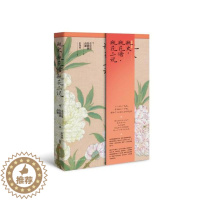 [醉染正版]原点·给青年的生活美育书:瓶史 瓶花谱 瓶花三说(精装)袁宏道北京时代华文书局9787569933628养花