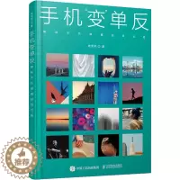 [醉染正版]手机