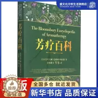 [醉染正版]芳疗百科 (英)克莉西·怀伍德 著 牛尔 译 生活休闲 生活 上海世界图书出版公司 图书