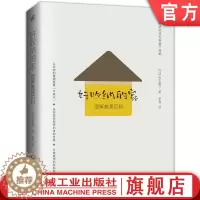 [醉染正版]好收纳的家 图解整理百科 吉本智子 住宅设计专家 收拾技巧 整理方法 生活区域 零乱原因 解决方案 空间尺寸
