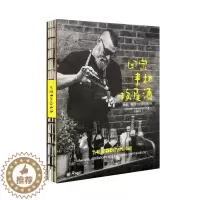 [醉染正版]回家来杯鸡尾酒:浸泡.蒸馏与创新的秘诀 中国画报出版社 (英)里奇·伍兹 著 王勃涛 译 生活百科书籍