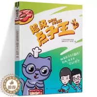 [醉染正版]超级点子4 广西电视台都市频道《超级点子》栏目组编 家庭生活小妙招窍门实用速查手册居家百科书 广西美术出版社