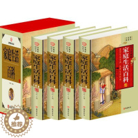 [醉染正版]正版家庭生活百科:图文珍藏版闫松书店健康与养生书籍 畅想书