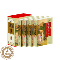 [醉染正版] 家庭生活百科(小插盒)(全4卷)(精装) 9787512007888 无