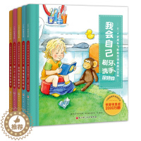 [醉染正版]入园前那些重要的事 全5册 0-4岁成长飞跃期生活技能小百科 幼儿园入园准备 早教启蒙含超多翻翻页 德国行为