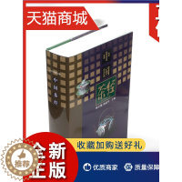 [醉染正版]正版 中国茶经 杨亚军领衔数十位茶学专家修订茶叶生活实用识茶品茶泡茶图鉴中国文化经典系列茶文化百科茶道茶学概