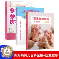 [醉染正版]正版新妈妈育儿不可不知的1000个生活宜忌 育儿/早教 育儿百科 科学育儿常识 育儿禁忌书籍 孕育百科全