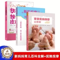 [醉染正版]正版新妈妈育儿不可不知的1000个生活宜忌 育儿/早教 育儿百科 科学育儿常识 育儿禁忌书籍 孕育百科全