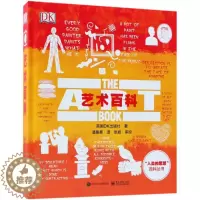 [醉染正版]艺术百科 英国DK出版社(Dorling Kindersley Limited) 著;潘桑柔 译 美术理论