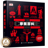 [醉染正版]正版 DK罪案百科 全彩犯罪百科全书一本解读真实犯罪史的科普图书连环杀手 犯罪心理学与生活 书籍