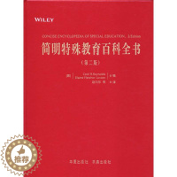 [醉染正版]简明特殊教育百科全书:(第2版)无 著作 雷诺兹 等 编者 赵向东 译者 教学方法及理论 文教 中国盲文出版