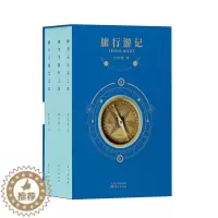 [醉染正版]旅行游记 李欣频力作 史诗级的创意百科全书 广告创意 生活感悟 特种纸全彩印刷 东方出版社 正版