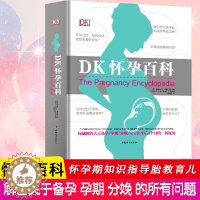 [醉染正版]DK怀孕百科 (英)钱德里玛·比斯瓦斯(Chandrima Biswas) 编 徐蕴芸 译 妇幼保健 生活