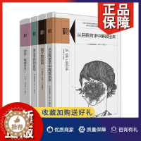 [醉染正版]正版 正版 知心书·第二辑套装共4册 从自我苛求中解放出来/疯子的自由/医治受伤的自信等 心理学 心灵疗愈