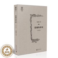 [醉染正版]正版 杨燕迪音乐文丛 遗憾的聆听 增订版 音乐文化音乐表演音乐创作音乐审美艺术理论书籍