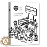 [醉染正版]正版 是要逛才有趣 赵慧 书店 文化理论书籍