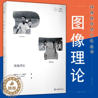 [醉染正版]正版图书 图像理论 [美] W. J. T. 米切尔著 重庆大学出版社 拜德雅视觉文化丛书