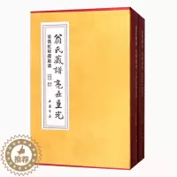 [醉染正版]翁氏藏谱亮世重光 翁偶虹秘藏脸谱(套装上下册)孙世良绘 中国传统文化京剧脸谱艺术研究理论介绍释文书籍经典著作