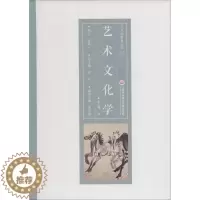 [醉染正版]艺术文化学 黄永健 著;梁玖 丛书总主编 著 美术理论 艺术 上海科学技术文献出版社