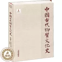 [醉染正版]中国古代物质文化史 绘画·石窟寺壁画(敦煌) 王治 著 美术理论 艺术 开明出版社